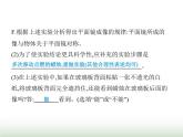 鲁科版八年级物理上册重点实验综合练(三)探究平面镜成像的特点课件