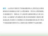 鲁科版八年级物理上册重点实验综合练(三)探究平面镜成像的特点课件