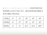 鲁科版八年级物理上册重点实验综合练(四)探究光的折射规律课件