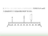 鲁科版八年级物理上册重点实验综合练(五)探究凸透镜成像的规律课件