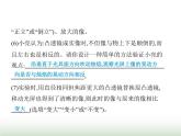鲁科版八年级物理上册重点实验综合练(五)探究凸透镜成像的规律课件