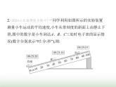 鲁科版八年级物理上册第1章机械运动第3节速度的测量课件