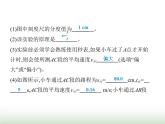 鲁科版八年级物理上册第1章机械运动第3节速度的测量课件