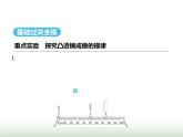 鲁科版八年级物理上册第3章光现象第5节凸透镜成像的规律第1课时凸透镜成像的规律课件