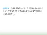 鲁科版八年级物理上册第3章光现象第5节凸透镜成像的规律第1课时凸透镜成像的规律课件