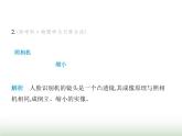 鲁科版八年级物理上册第3章光现象第5节凸透镜成像的规律第2课时生活中的透镜课件