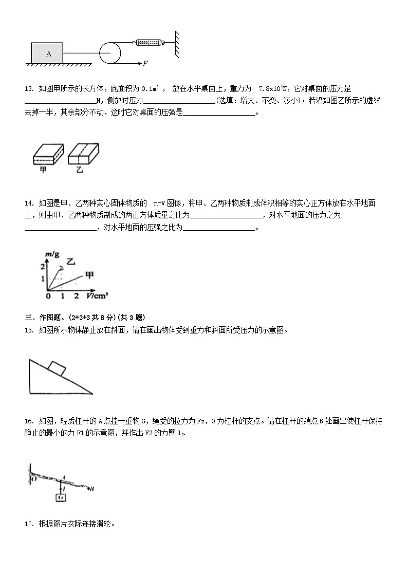 [物理][期中]广东省惠州市惠城区惠台名校2023-2024八年级下学期物理期中考试卷第3页
