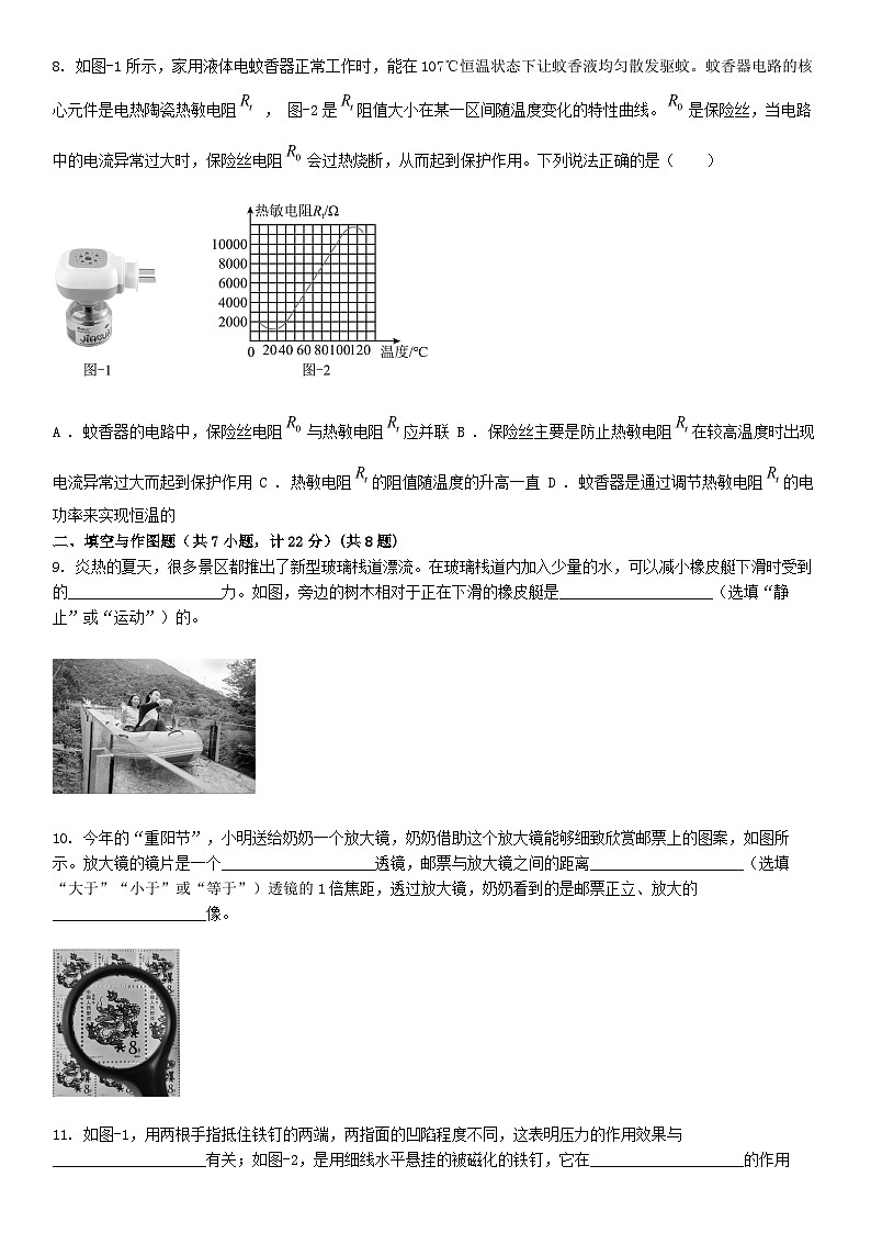 [物理][一模]2024年陕西省永寿县部分学校九年级下学期一模考试物理试题03