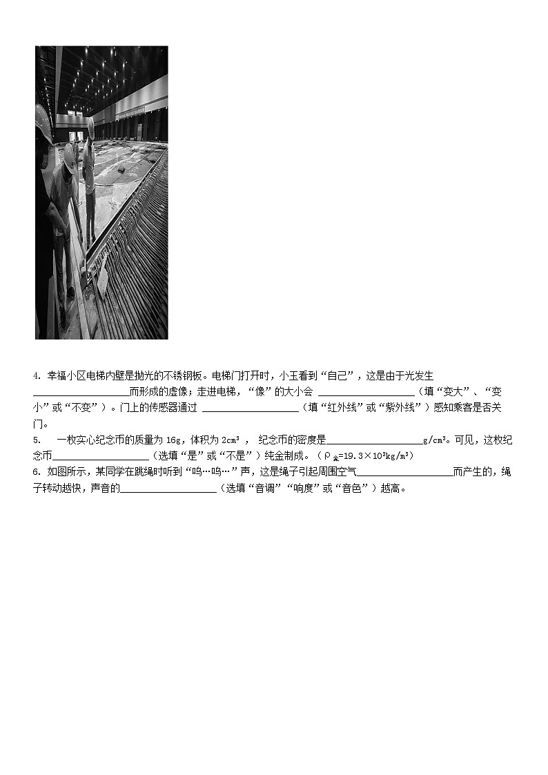 [物理]河南省信阳市羊山中学2023一2024学年八年级下学期开学考物理试题第2页