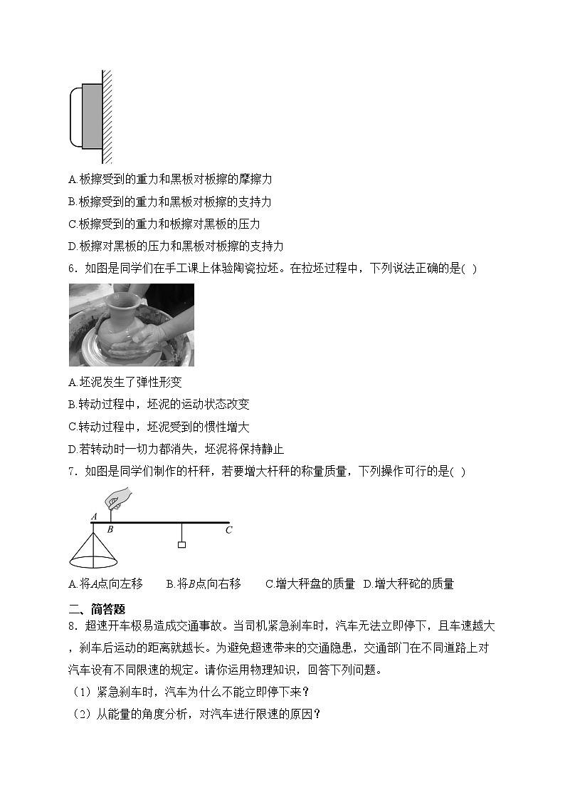 内蒙古自治区包头市2023-2024学年八年级下学期7月期末物理试卷(含答案)第2页