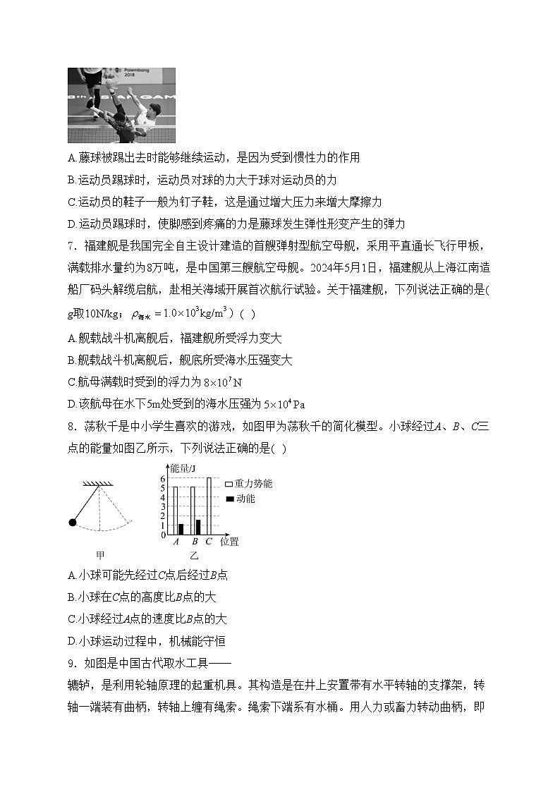 山西省大同市2023-2024学年八年级下学期7月期末物理试卷(含答案)03