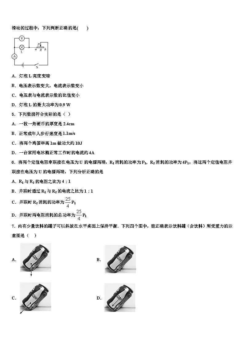 2024年江苏省南京秦淮区五校联考中考物理模拟预测题第2页