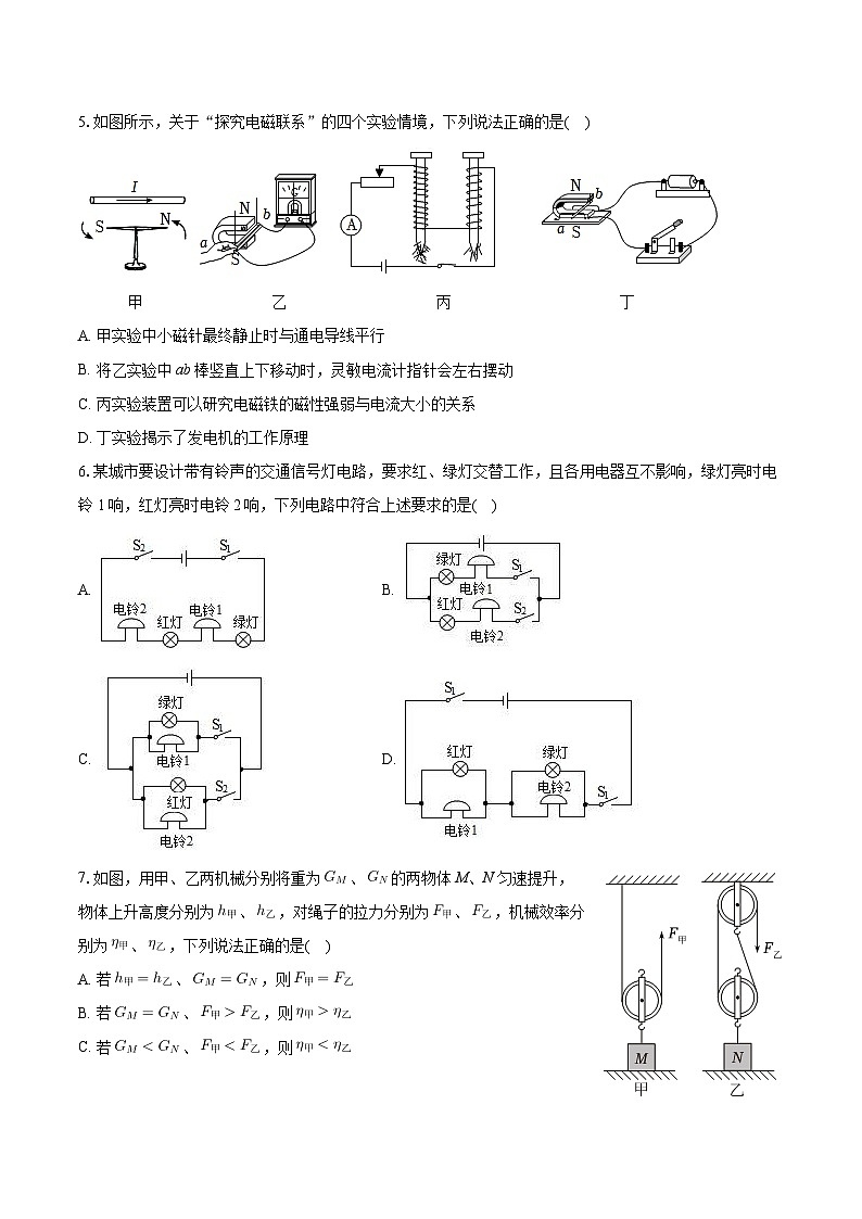 2024年山东省潍坊市诸城市中考物理模拟试卷（四）+02