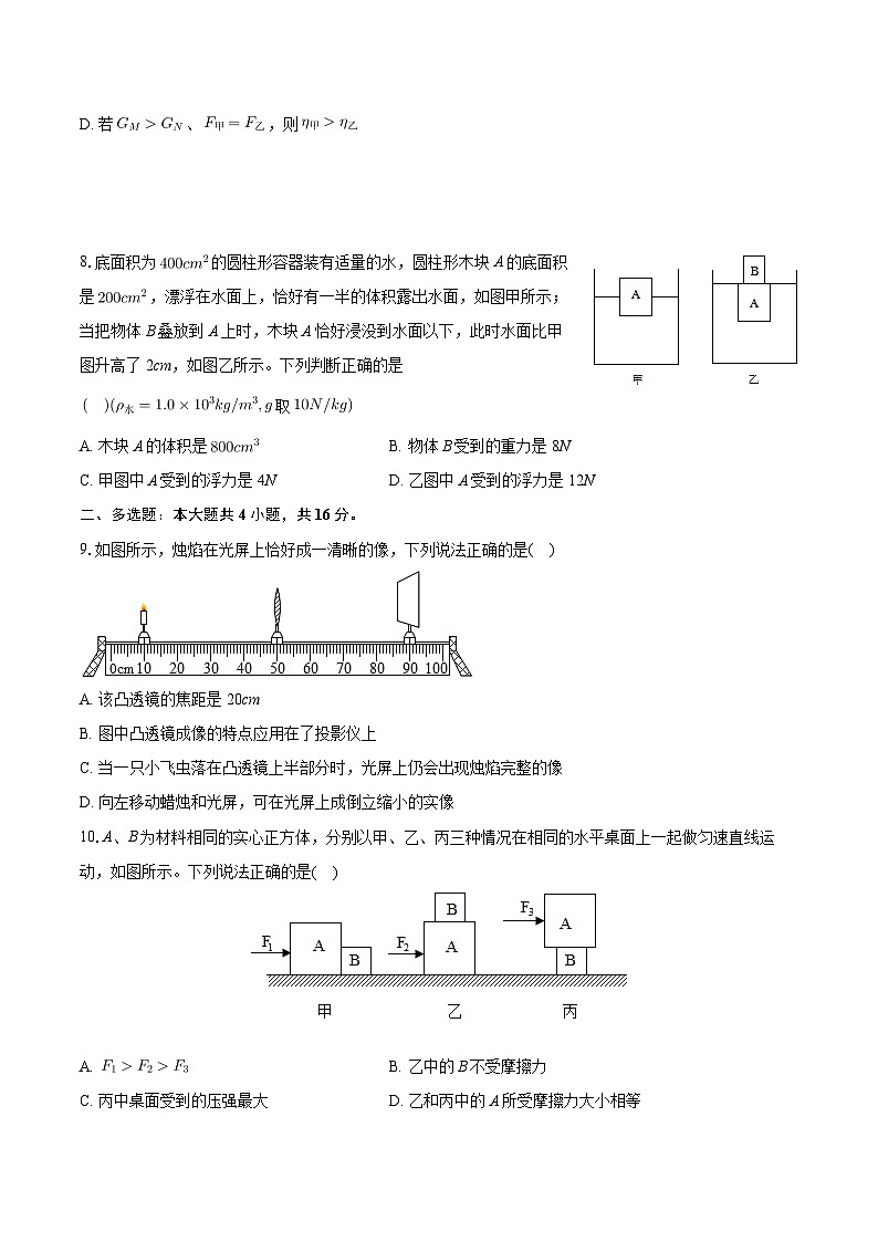 2024年山东省潍坊市诸城市中考物理模拟试卷（四）+03