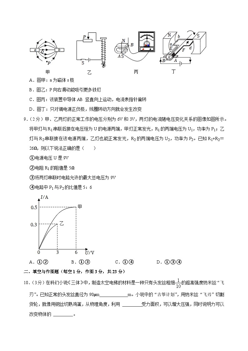 2024年陕西省西安市高新逸翠园中学中考物理模拟试卷（十七）第3页