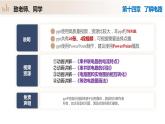 第14章 了解电路（单元复习课件）-九年级物理全一册同步高效课堂（沪科版）