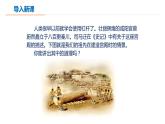 11.1 杠杆（教学课件）-九年级物理上册同步高效课堂（苏科版）
