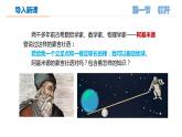 11.1 杠杆（教学课件）-九年级物理上册同步高效课堂（苏科版）