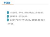 11.2 滑轮（教学课件）-九年级物理上册同步高效课堂（苏科版）