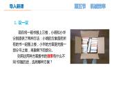 11.5 机械效率（教学课件）-九年级物理上册同步高效课堂（苏科版）