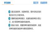 11.5 机械效率（教学课件）-九年级物理上册同步高效课堂（苏科版）