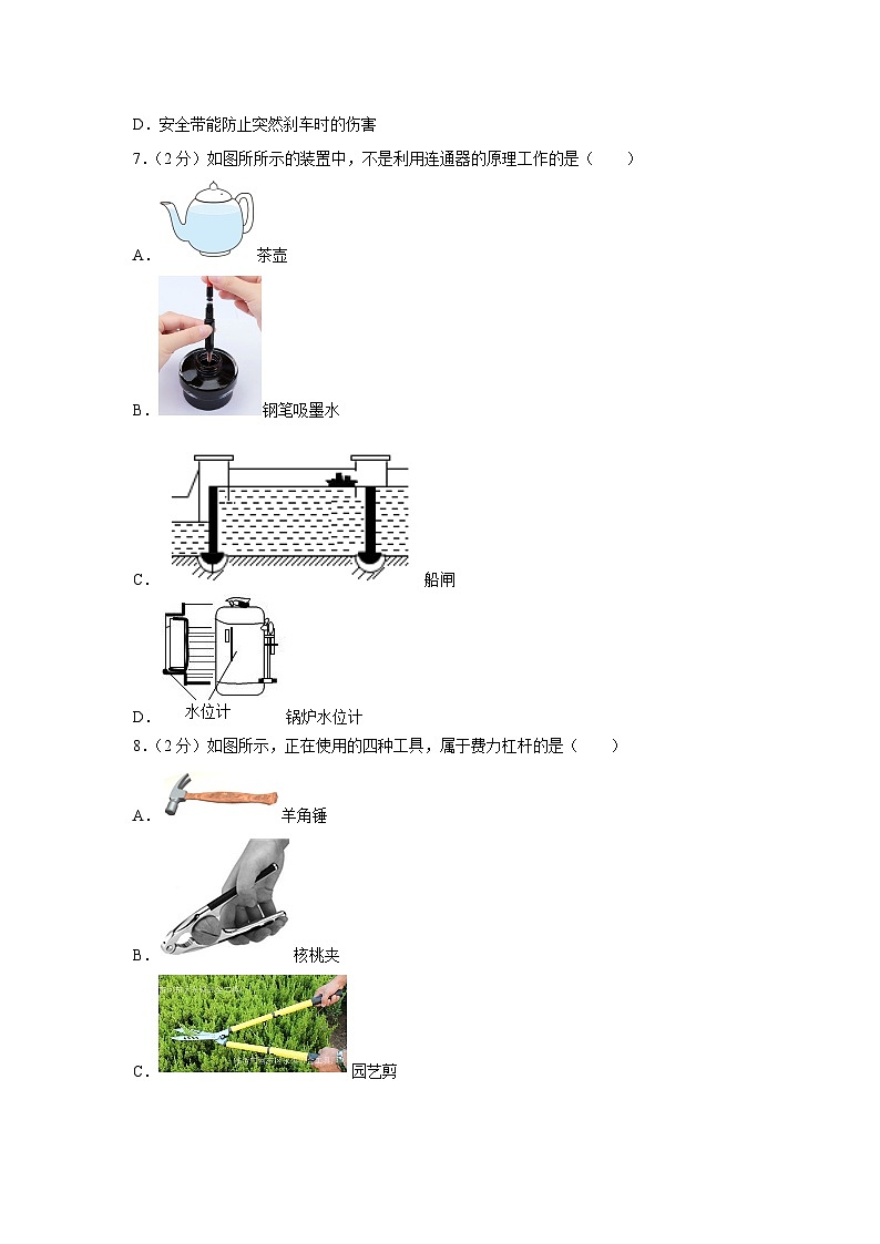 [物理][期末]广西柳州市2023-2024学年八年级下学期期末模拟试卷第2页