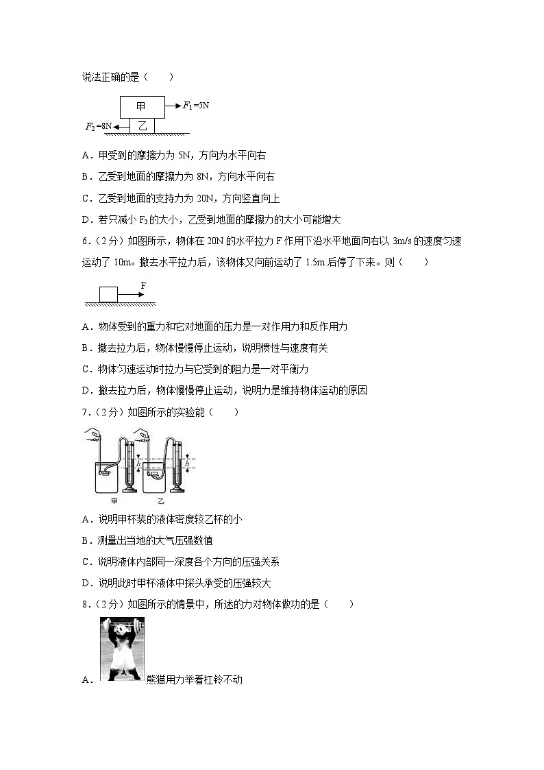 [物理][期末]湖北省孝感市高新区2023-2024学年八年级下学期期末模拟试卷第2页
