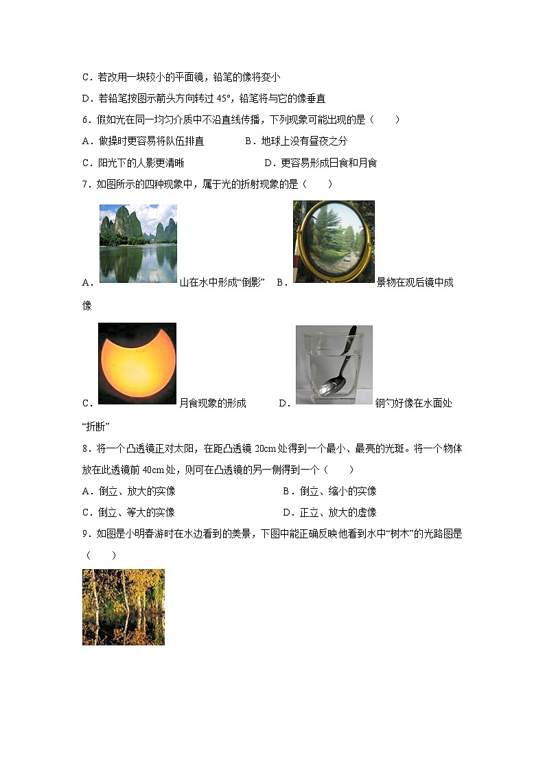 [物理][期末]江苏省宝应县2023-2024学年度上学期期末模拟八年级试卷02