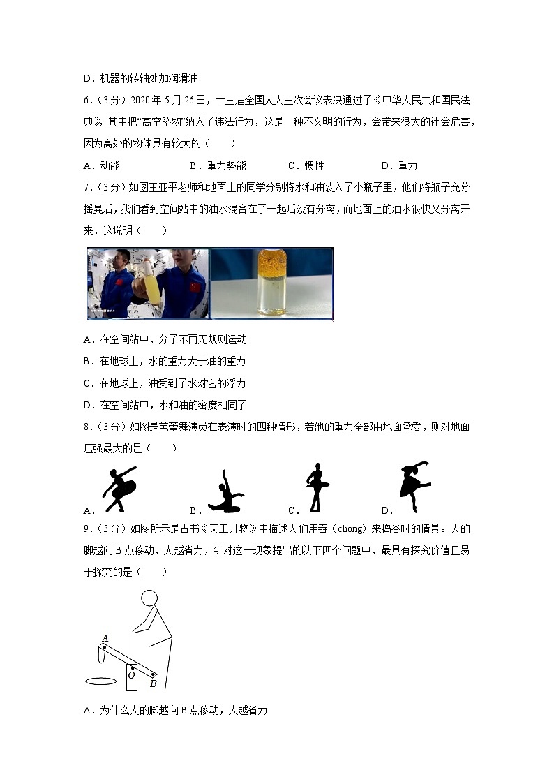 [物理][期末]内蒙古呼伦贝尔市阿荣旗2023-2024学年八年级下学期期末模拟试卷第2页