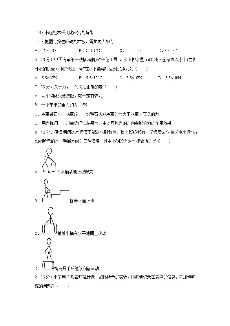 [物理][期末]青海省海东市互助县2023-2024学年八年级下期末模拟试卷02