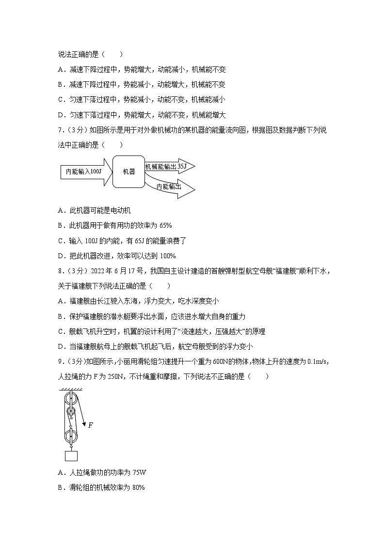 [物理][期末]重庆2023-2024学年八年级下学期期末模拟试卷第2页