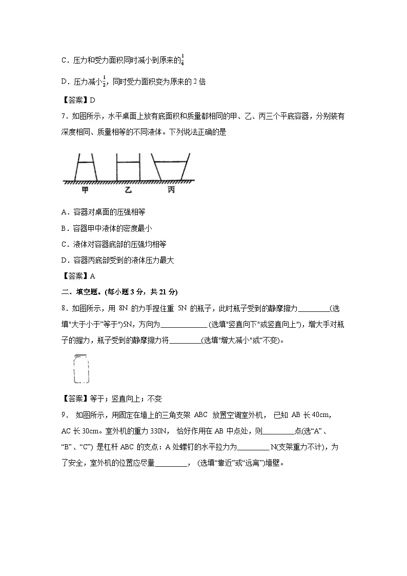 [物理][期中]广东省惠州市惠城区2023-2024学年八年级下学期期中考试试卷第3页