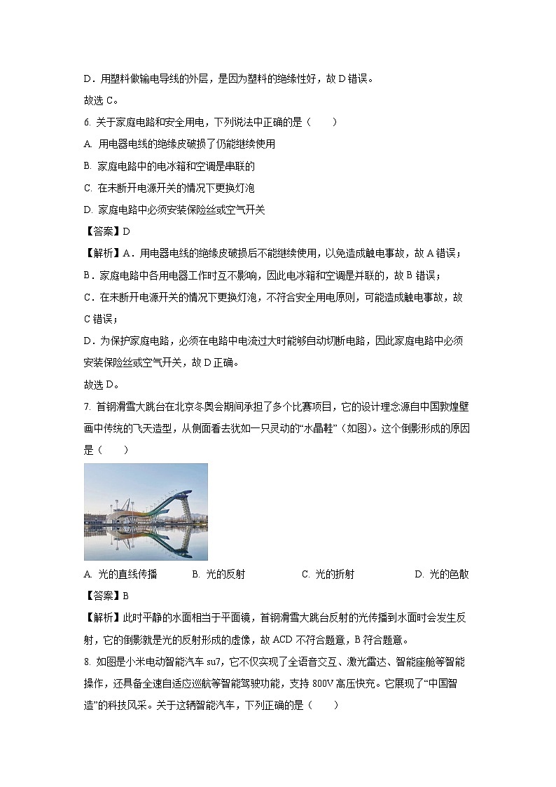 [物理][三模]福建省厦门市湖里区2024年中考质检三模试题(解析版)第3页