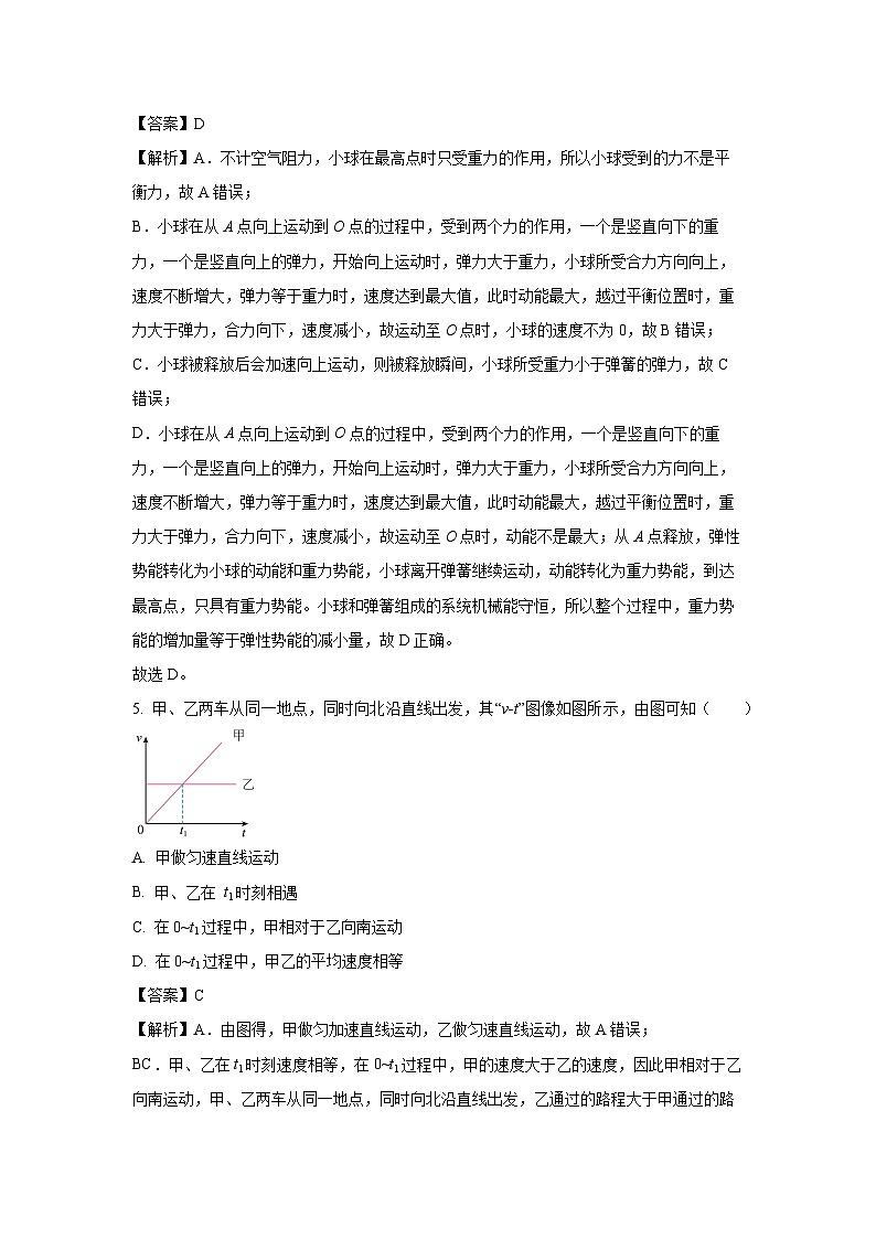 [物理]湖北省宜昌市远安县2023-2024学年九年级下学期4月调考试题(解析版)03