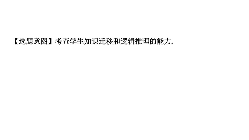 河南省2024年物理中考热点备考重难专题：开放、推理类试题（课件）08