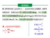 河南省2024年物理中考热点备考重难专题：速度、压强、功、功率综合应用题题（课件）