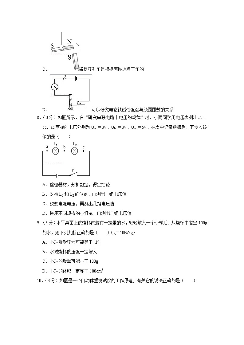 2012年山西省中考物理试卷第3页