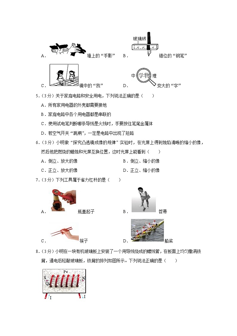 2017年山西省中考物理试卷第2页