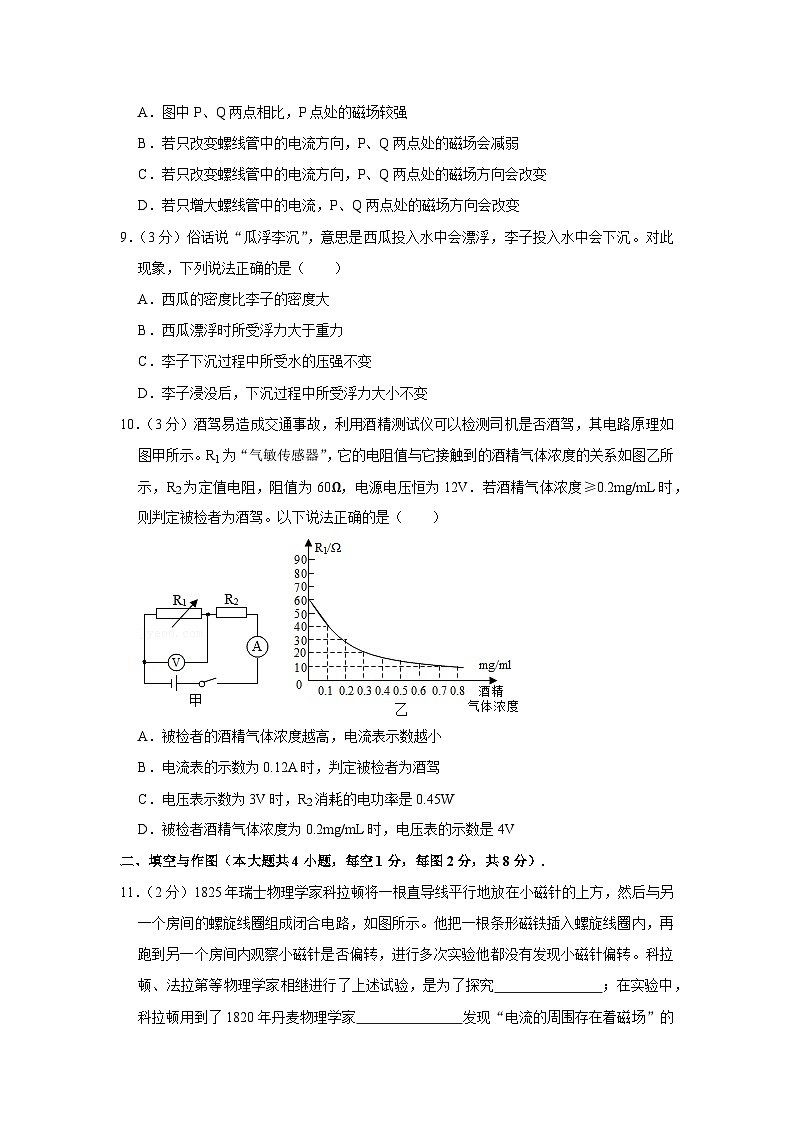 2017年山西省中考物理试卷第3页