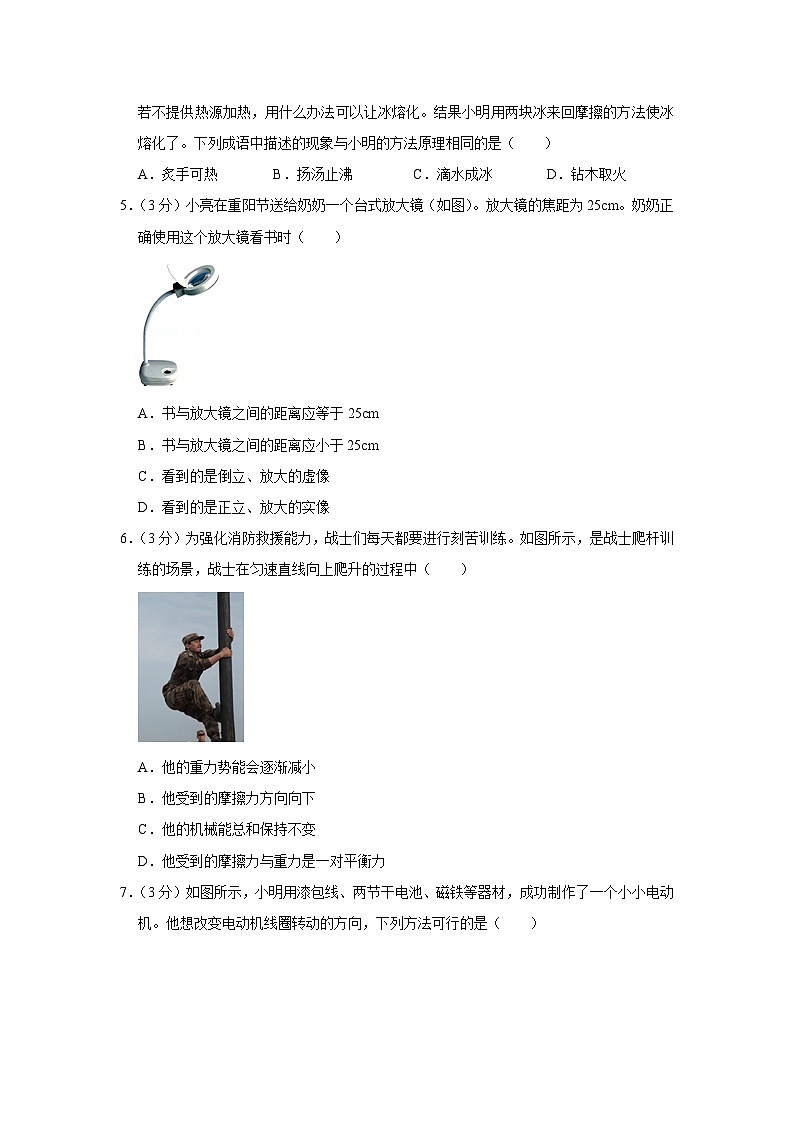 2020年山西省中考物理试卷第2页