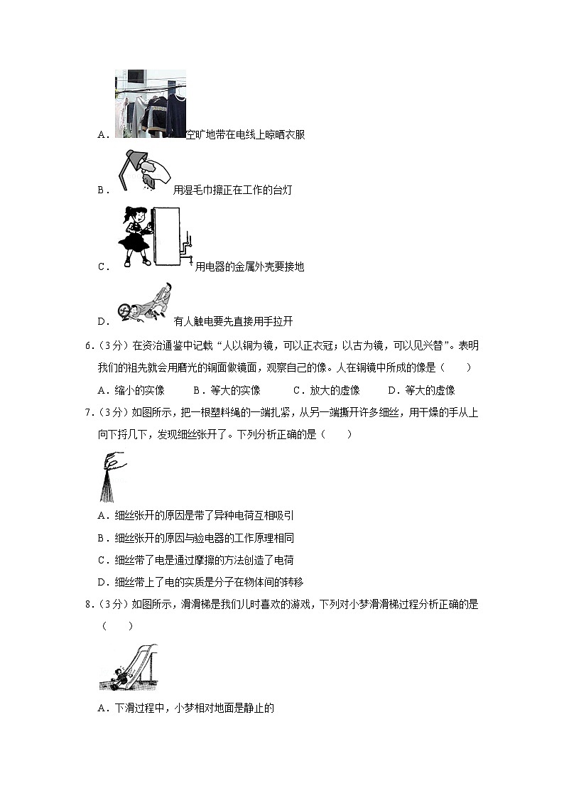2016年山西省中考物理试卷第2页
