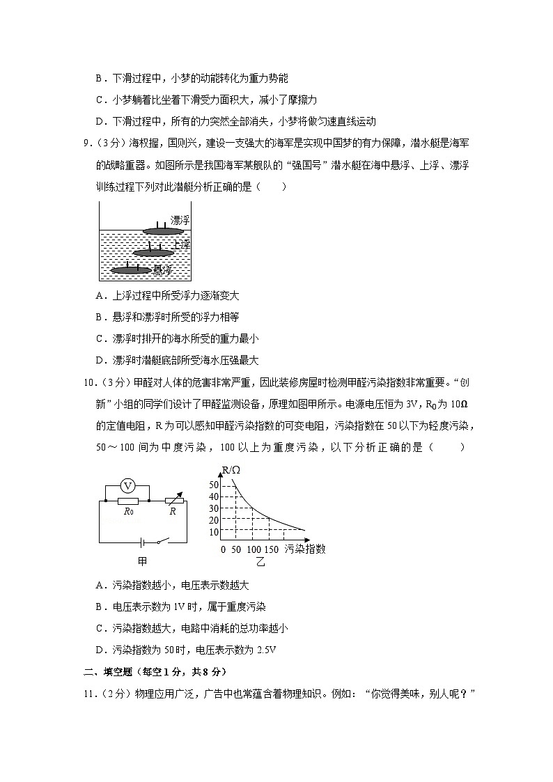 2016年山西省中考物理试卷第3页