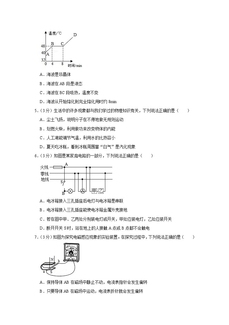 2014年山西省中考物理试卷第2页
