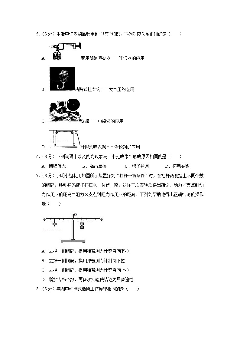 2013年山西省中考物理试卷第2页