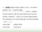 苏科版初中八年级物理上册期中素养综合测试课件