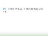 苏科版初中八年级物理上册期中素养综合测试课件