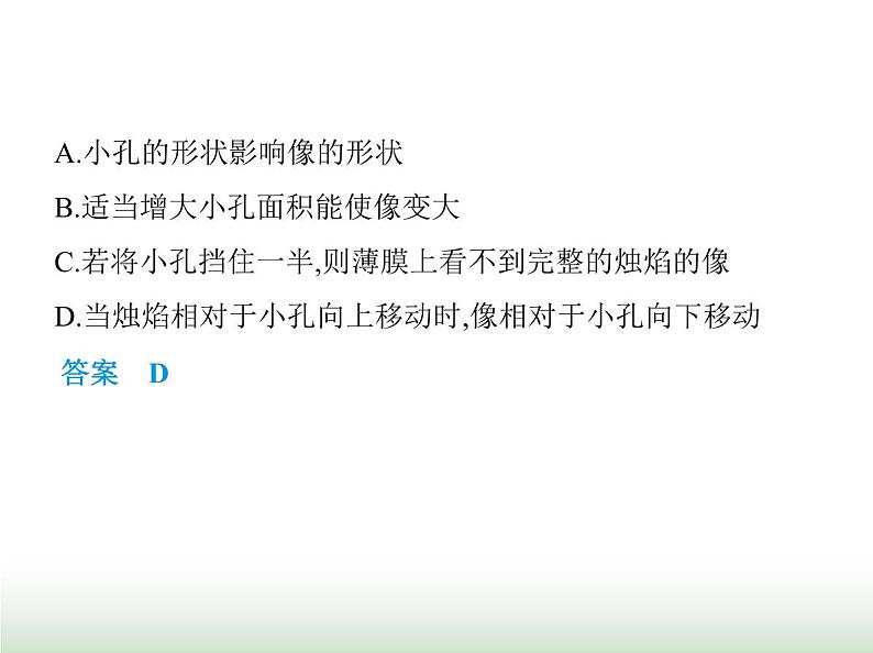 苏科版初中八年级物理上册期中素养综合测试课件07