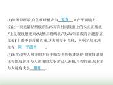 苏科版初中八年级物理上册重点实验综合练(二)探究光的反射定律课件