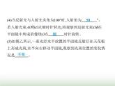 苏科版初中八年级物理上册重点实验综合练(二)探究光的反射定律课件