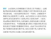 苏科版初中八年级物理上册重点实验综合练(二)探究光的反射定律课件